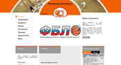 Desktop Screenshot of fblo.ru